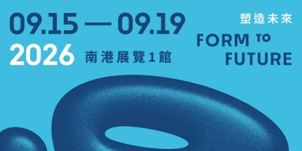 旭鎰參展｜TaipeiPLAS 2026(圖)
