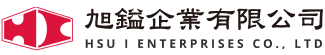 旭鎰企業有限公司 ｜HSU I ENTERPRISES CO., LTD